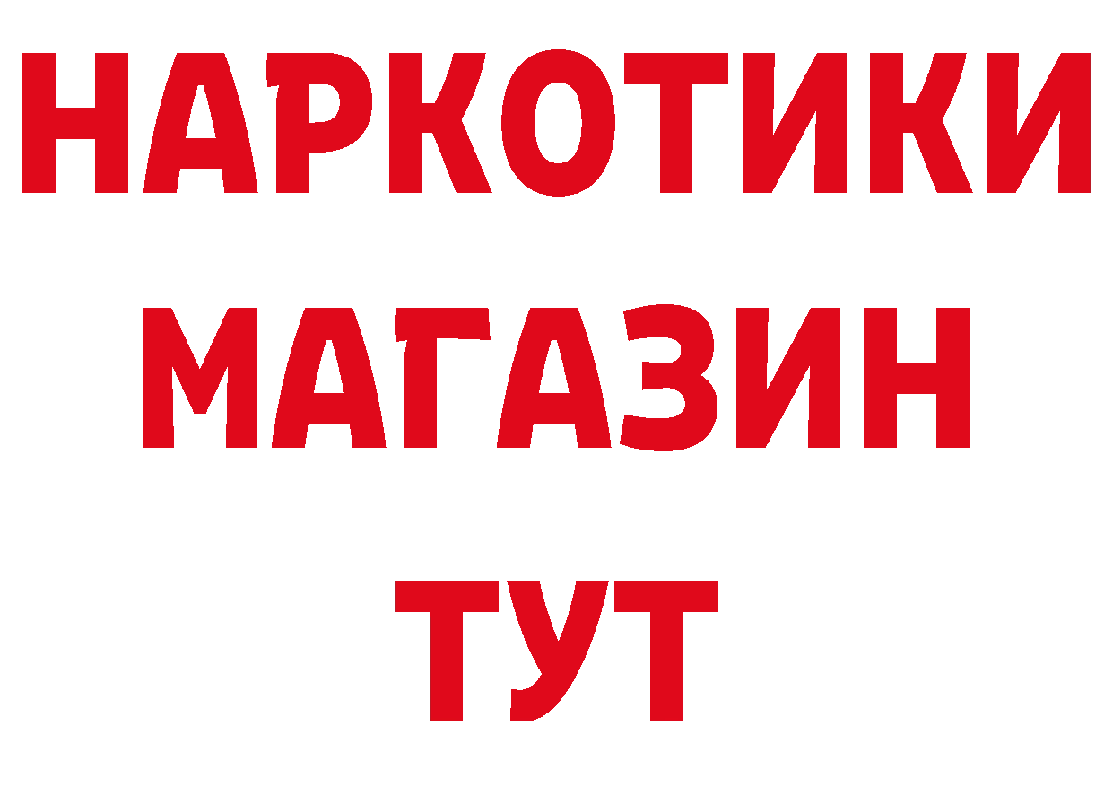 Продажа наркотиков даркнет наркотические препараты Нелидово